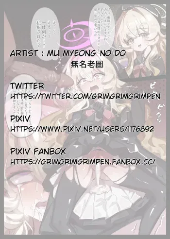 ニヤニヤ教授ｖｓ催眠おじさん manga cover