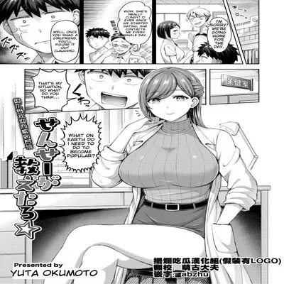 Sensei Ga Oshietaro [Original] manga cover