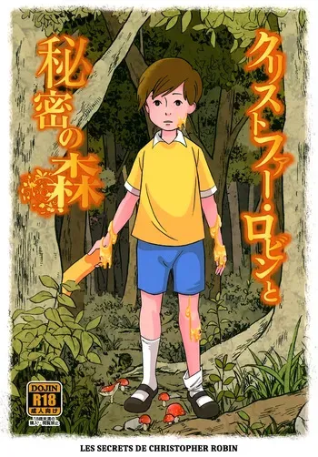 KIN NO TAMAMUSHI - Christopher Robin to Himitsu no Mori (Winnie The Pooh) manga cover