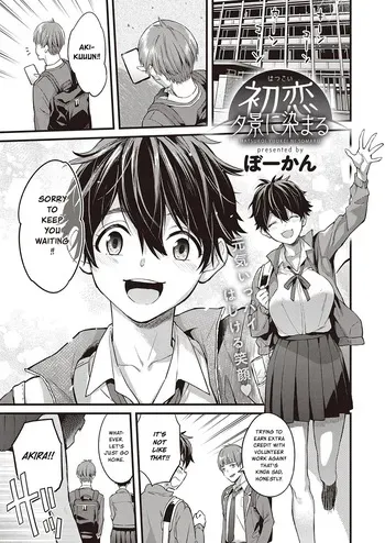 [Bowcan] Hatsukoi Yuukei ni Somaru | First Love, Dyed in Twilight (Comic G-Es Vol. 2) [English] [Digital] manga cover