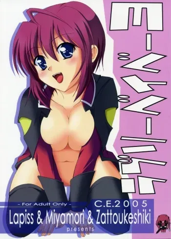 (SC28) [Lapiss, MiyaMori (K/DASH, Kusano Yuu)] Lovely Baby 3 (Gundam SEED DESTNY) manga cover
