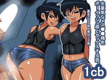 [s (Loli, Shoujo Main)] 1cb Namaiki na Mesugaki Kasshoku Boyish Mei manga cover