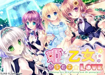[Princess Sugar] Hime to Otome no Yakimochi LOVE manga cover