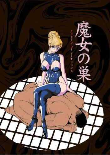 [Pururun Estate (Kamitsuki Manmaru)] Majo no Su | Aerie of Witches [French] [Digital] manga cover