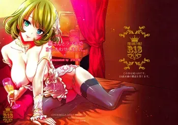 Kaede-san to LoveHo de Machiawase shimashita. | Meeting with Kaede-san in a Love Hotel manga cover