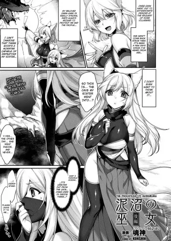 [Konshin] Sawanuma no Miko part 2 (COMIC Unreal 2020-10 Vol. 87) [English] [Kuraudo] [Digital] manga cover