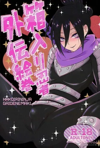 (ONE→HUNDRED 2) [Bassroom (Naganolila)] Hakoiri Ninja Gaiden Emaki (One Punch Man) manga cover
