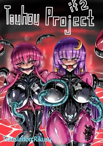 Touhou Project If 2 manga cover