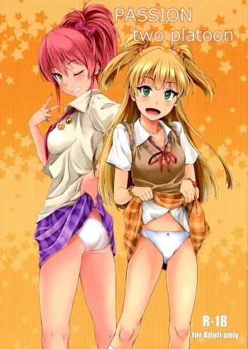 PASSION two platoon manga cover