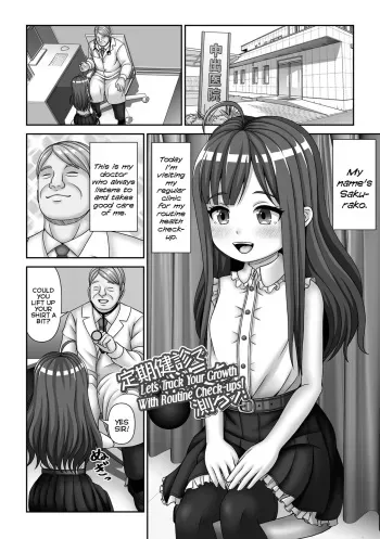 Teiki Kenshin de Seichou o Hakarou! | Let's Track Your Growth With Routine Check-ups! manga cover