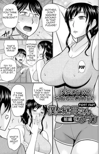 Boku to Keibosan no Naka | Inside my Stepmother manga cover