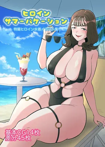 [creople] Heroine Summer Vacation (Kamen Rider, Super Sentai) manga cover