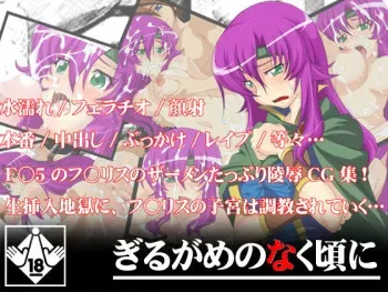 [Usajirushi] Gilgame no Naku Koro ni (Final Fantasy V) manga cover