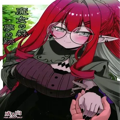 Majo No Mori - Yume No Ato [Doujinshi] manga cover