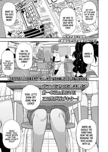 Jimi na Yatsu to wa Iwanaide | Don't Call Me a Plain Jane manga cover