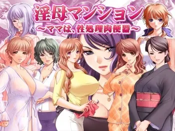 [SUZUYA] Inbo Mansion ～Mama wa, Seishori Nikubenki～ manga cover