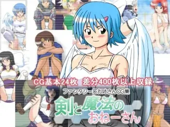 [Saigo no Rakuen -the perfect world-] Tsurugi to Mahou no Onee-san (Various) manga cover