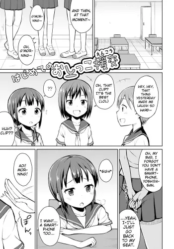 Hajimete no Oshikko Enkou manga cover