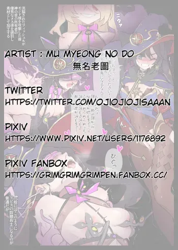 モンド城陥落～メスブタ改造工場～ manga cover