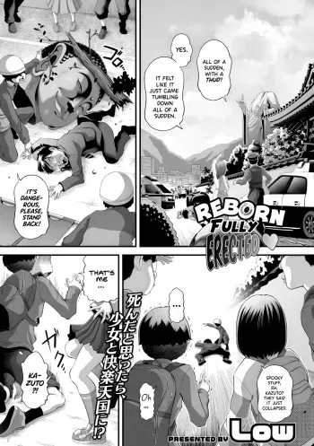 Tensei shitara furubokki | Reborn Fully Erected manga cover