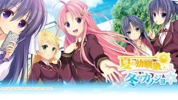 [Nephrite] Natsu no Osananajimi to, Fuyu no Kanojo manga cover