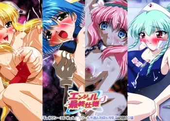 [Milk House] Angel Saishuu Shiyou (Galaxy Angel) manga cover