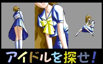 [Santa Fe/Tomboy] Bishoujo Audition - Idol o Sagase manga cover