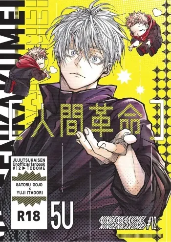 (Houkago Utopia 5) [Todome (Shake)] Ningen Kakumei (Jujutsu Kaisen) manga cover