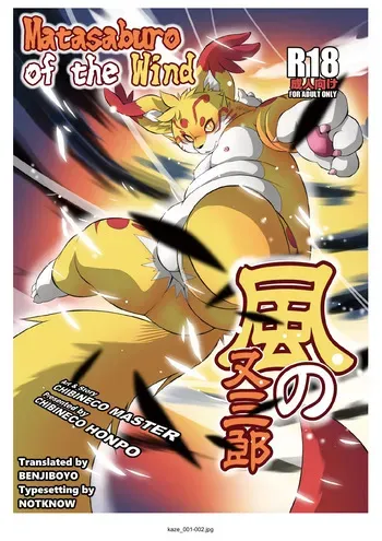 [Chibineco Honpo (Chibineco Master)] Kaze no Matasaburo | Matasaburo of the Wind [Digital] [English] [Benjiboyo] manga cover