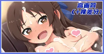 [あざっとほん] 意識が高いありすちゃん差分 (アイドルマスター シンデレラガールズ) manga cover