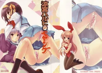 (C70) [Kaishaku] Suzumiya Haruhi no Peyangu (The Melancholy of Haruhi Suzumiya) manga cover