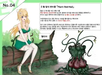 [Gura] Mushi Research Report EX No.04 [Korean] manga cover
