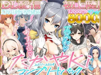 [Jenova Cake (TakayaKi)] TakayaKi Complete Pack [Digital] manga cover