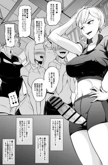 [Mokuseirokku] Ouji-sama-kei Joshi Senshu no Futanari Semen Doping manga cover