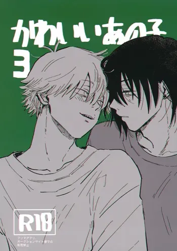 (mad hysteria 9) [Kyou no Okazu (Kodomo no Furikake)] Kawaii Anoko 3 (Chainsaw Man) manga cover