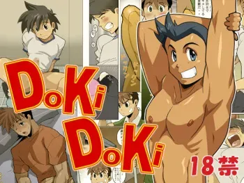[Gamushara! (Nakata Shunpei)] DoKiDoKi [English] {BARAdise Scanlations} [Digital] manga cover