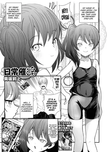 [Okusaka Maeue] Nichijou Saiin | A Hypnotically Lewd Daily-Life (Sai Puni! 4-genme) [English] {Mistvern} manga cover