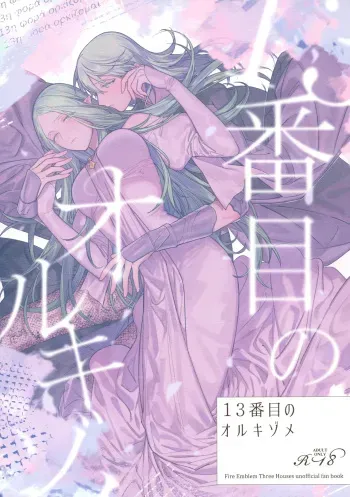 13-Banme no Orkizomai | The Thirteenth Orkizomai manga cover