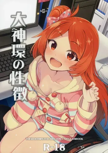(C103) [Gekirou Director (Yoshika)] Ogami Tamaki no Seicho (THE IDOLM@STER MILLION LIVE!) [MTL] manga cover