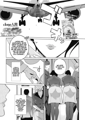 Utopia at 30,000 Feet manga cover