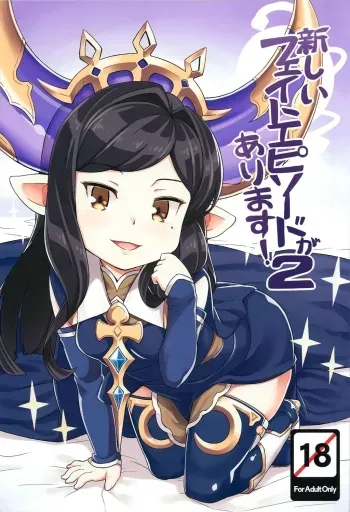 Atarashii Fate Episode ga Arimasu! 2 | There's a New Fate Episode! 2 manga cover
