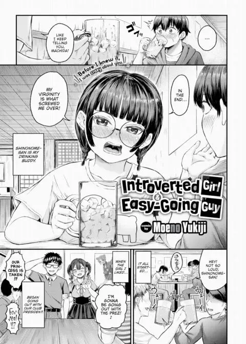 Introverted Girl & Easy-Going Guy manga cover