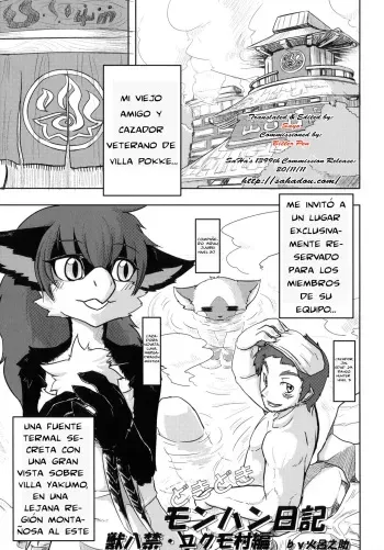 (C80) [TOVIC (Hironosuke)] Dokidoki MonHun Nikki | Dokidoki Monster Hunter Diary (Comic Kemostore 2) [Spanish] [SaHa] manga cover