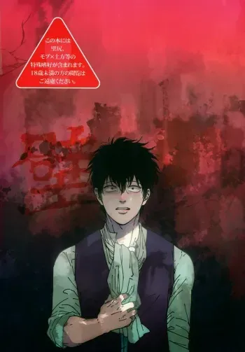 (SUPER22) [Paraiso (Harada)] Kabe (Gintama) manga cover