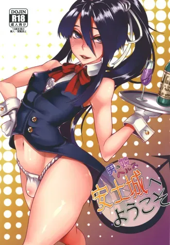 [Daiichi Yutakasou (Chiku)] Otokonoko Health Azuchijou e Youkoso (Drifters) [Digital] manga cover