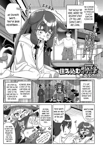 [Hirobi] Sumikomu Mononoke | Home To A Spirit (Loli Babaa Senmon Anthology Chiyoko Maki no Go) [English] {Mistvern + Bigk40k} manga cover