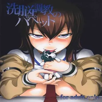 Training a Brainwashed Puppet [Doujinshi] manga cover