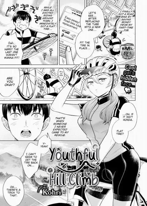 Youthful Hill Climb manga cover