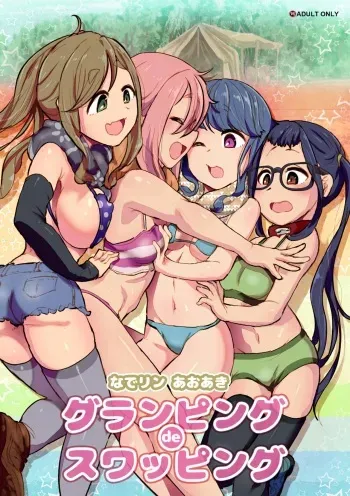 [An-chan Kaichou Potsuri Club] NaderinAoakiSwapping [Digital] manga cover