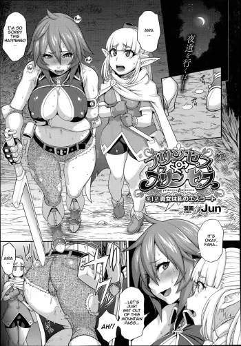 Princess â€¢ Princess manga cover